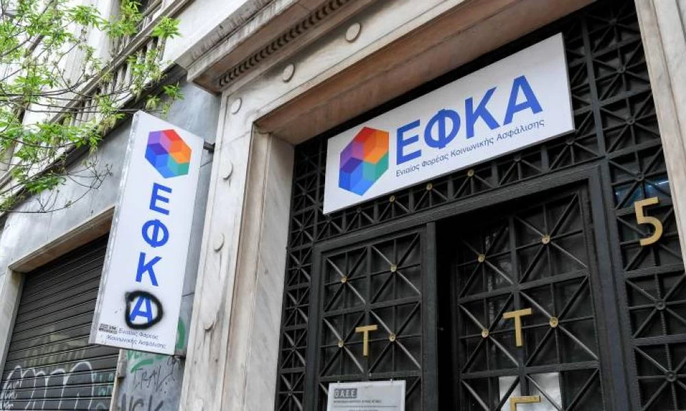 ΕΦΚΑ: Το σύστημα EESSI θα μας σώσει για ταχύτερη απονομή διεθνών συντάξεων